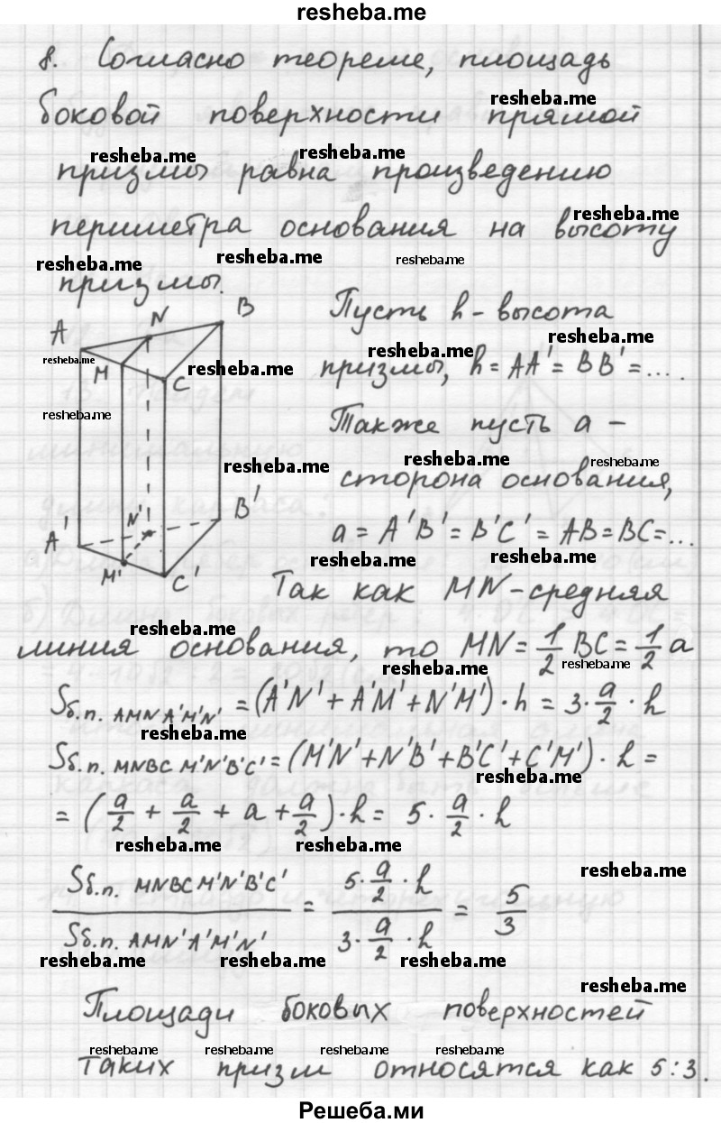     ГДЗ (Решебник №2 к учебнику 2015) по
    геометрии    10 класс
                Атанасян Л.С.
     /        глава / 3
    (продолжение 3)
    