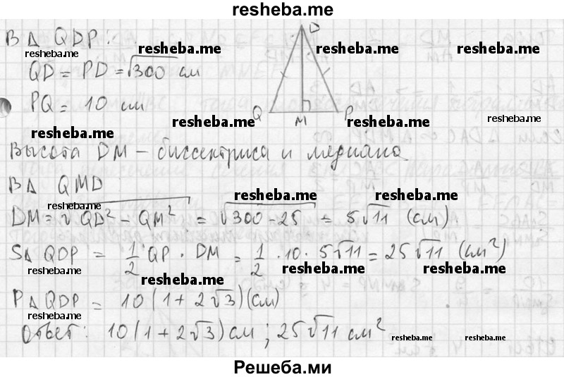     ГДЗ (Решебник №2 к учебнику 2015) по
    геометрии    10 класс
                Атанасян Л.С.
     /        задание / 102
    (продолжение 4)
    