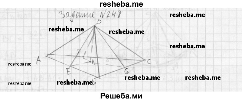     ГДЗ (Решебник №2 к учебнику 2015) по
    геометрии    10 класс
                Атанасян Л.С.
     /        задание / 248
    (продолжение 3)
    