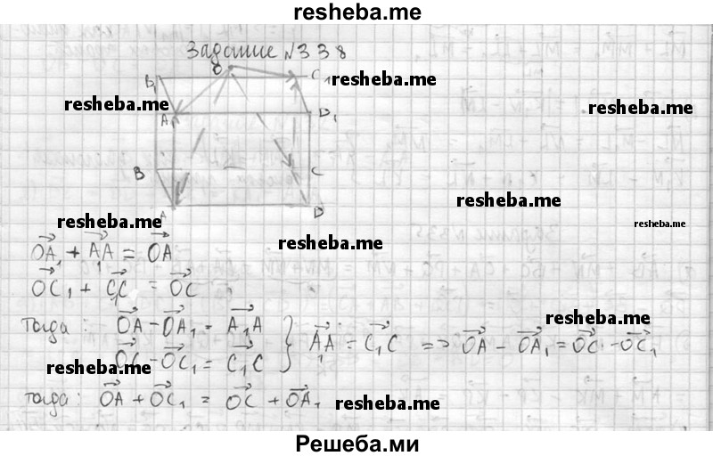     ГДЗ (Решебник №2 к учебнику 2015) по
    геометрии    10 класс
                Атанасян Л.С.
     /        задание / 338
    (продолжение 2)
    