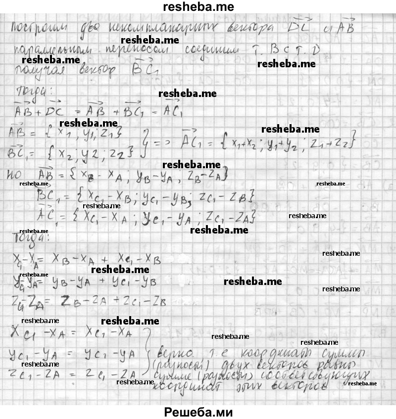     ГДЗ (Решебник №2 к учебнику 2015) по
    геометрии    10 класс
                Атанасян Л.С.
     /        задание / 406
    (продолжение 4)
    