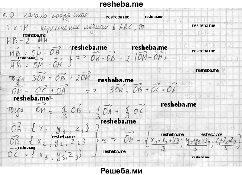     ГДЗ (Решебник №2 к учебнику 2015) по
    геометрии    10 класс
                Атанасян Л.С.
     /        задание / 423
    (продолжение 3)
    