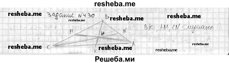     ГДЗ (Решебник №2 к учебнику 2015) по
    геометрии    10 класс
                Атанасян Л.С.
     /        задание / 430
    (продолжение 2)
    