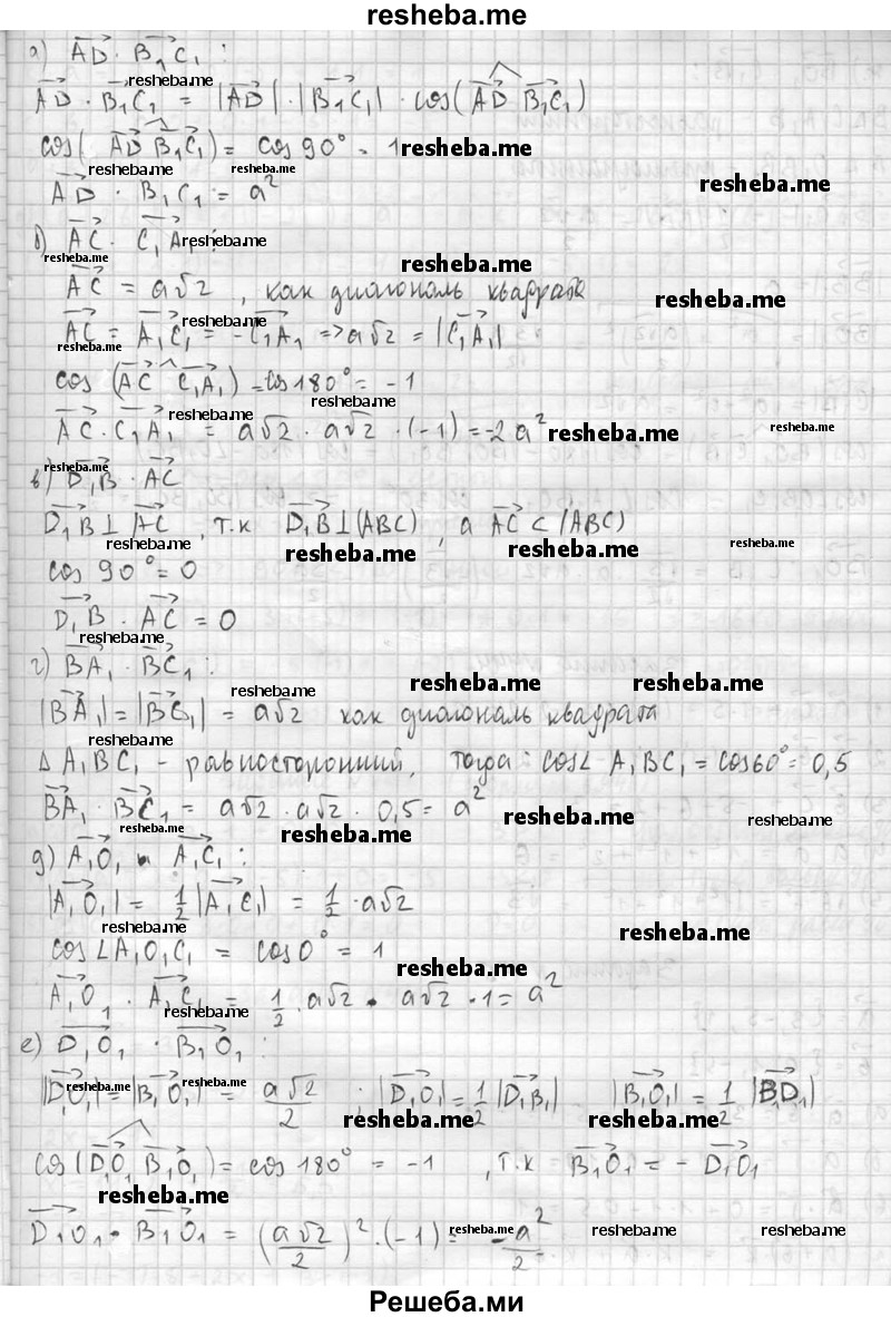     ГДЗ (Решебник №2 к учебнику 2015) по
    геометрии    10 класс
                Атанасян Л.С.
     /        задание / 443
    (продолжение 3)
    