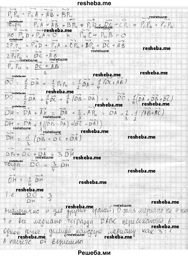     ГДЗ (Решебник №2 к учебнику 2015) по
    геометрии    10 класс
                Атанасян Л.С.
     /        задание / 505
    (продолжение 4)
    