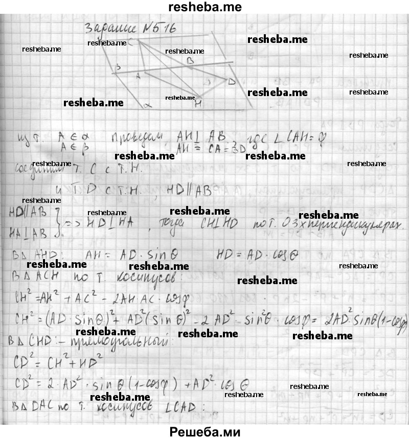     ГДЗ (Решебник №2 к учебнику 2015) по
    геометрии    10 класс
                Атанасян Л.С.
     /        задание / 516
    (продолжение 2)
    