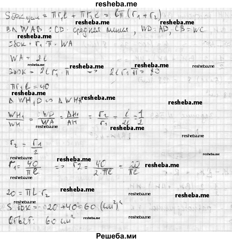     ГДЗ (Решебник №2 к учебнику 2015) по
    геометрии    10 класс
                Атанасян Л.С.
     /        задание / 570
    (продолжение 4)
    