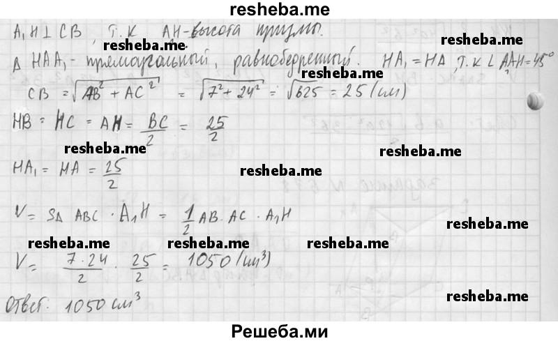     ГДЗ (Решебник №2 к учебнику 2015) по
    геометрии    10 класс
                Атанасян Л.С.
     /        задание / 679
    (продолжение 4)
    