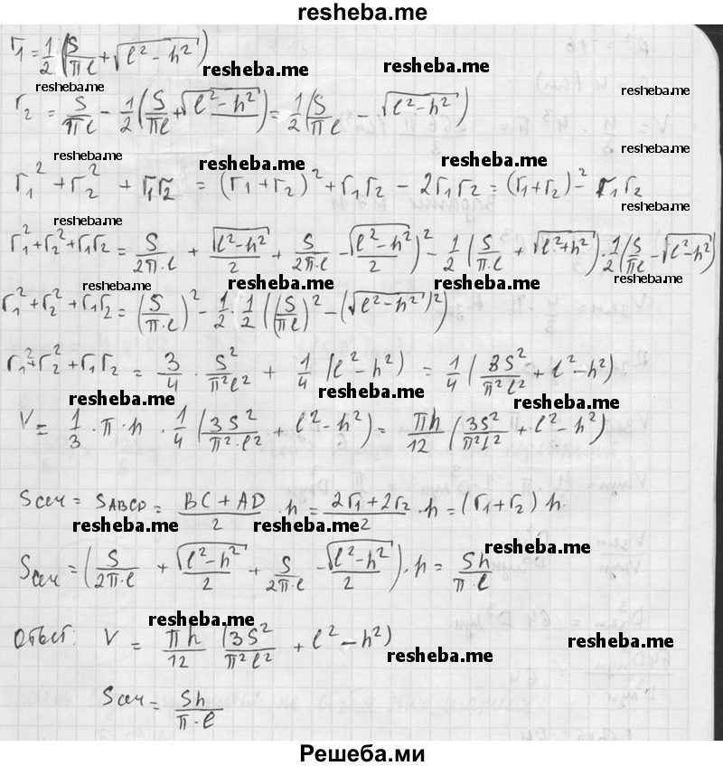     ГДЗ (Решебник №2 к учебнику 2015) по
    геометрии    10 класс
                Атанасян Л.С.
     /        задание / 709
    (продолжение 4)
    