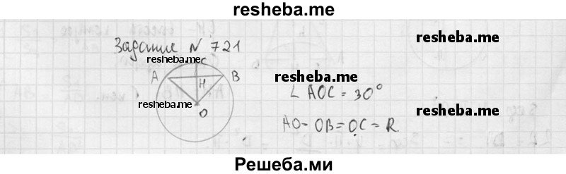     ГДЗ (Решебник №2 к учебнику 2015) по
    геометрии    10 класс
                Атанасян Л.С.
     /        задание / 721
    (продолжение 3)
    