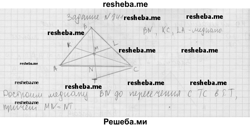    ГДЗ (Решебник №2 к учебнику 2015) по
    геометрии    10 класс
                Атанасян Л.С.
     /        задание / 841
    (продолжение 3)
    