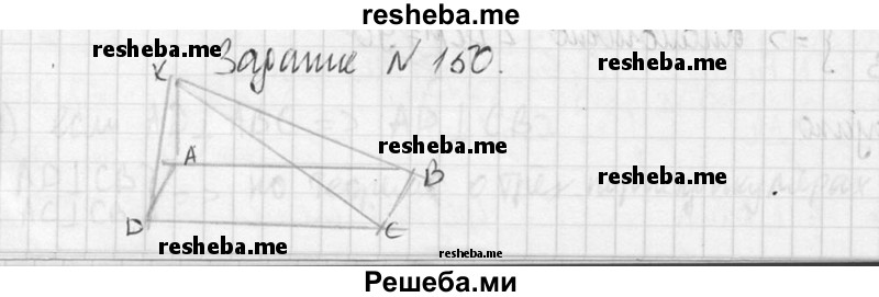 К данному рисунку известно следующее db bc db mc bcm 166 найди величину 1