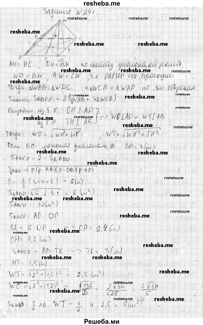 
    241. Основанием пирамиды является параллелограмм со сторонами 5 м и 4 м и меньшей диагональю 3 м. Высота пирамиды проходит через точку пересечения диагоналей основания и равна 2 м. Найдите площадь полной поверхности пирамиды.
