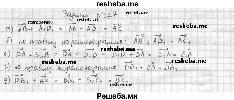  327. На рисунке 104 изображен параллелепипед ABCDA₁B₁C₁D₁. Назовите вектор, начало и конец которого являются вершинами параллелепипеда, равный сумме векторов: a) вектор АВ + вектор А₁D₁; б) вектор AB + вектор AD₁; в) вектор DA + вектор В₁В; г) вектор DD₁ + вектор DB; д) вектор DB₁ + вектор ВС. 