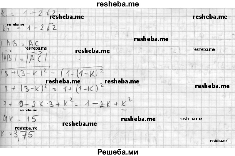  435. Даны точки А(1; 0; k), В(-1; 2; 3) и С (0; 0; 1). При каких значениях k треугольник ABC является равнобедренным? 