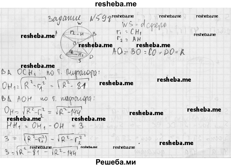 На рисунке изображены стеллаж и сейф высота сейфа 90 сантиметров какова примерная высота стеллажа