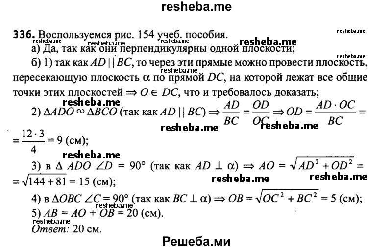 Решебник По Геометрии 7 Шлыкова Решебник по геометрии 7 шлыкова