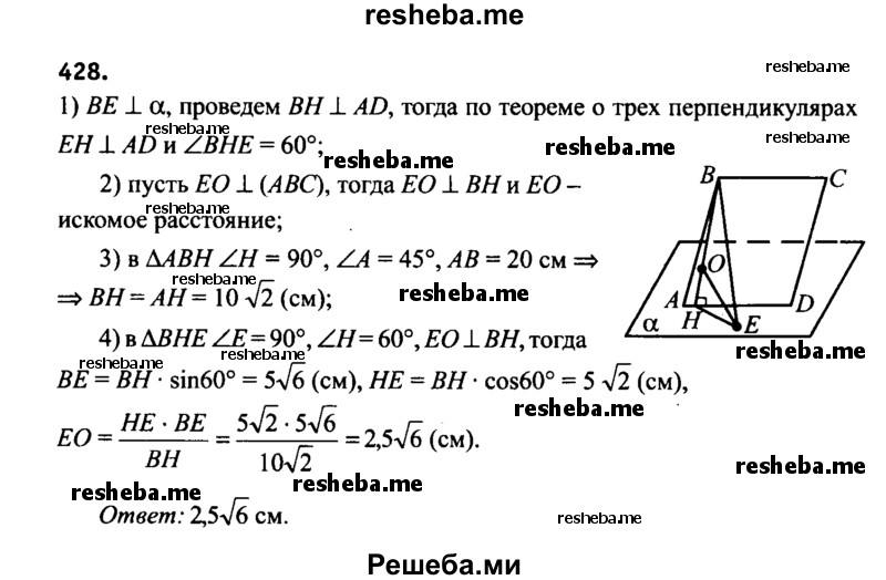 Решебник по геометрии 7 класс шлыков 7 геометрии класс по шлыков решебник