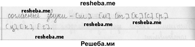     ГДЗ (Решебник) по
    русскому языку    2 класс
                Т.Г. Рамзаева
     /        упражнение № / 43
    (продолжение 3)
    