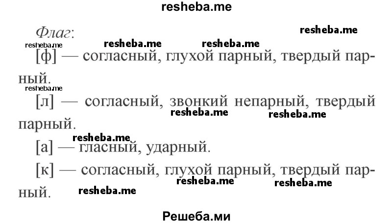     ГДЗ (Решебник 2015 №3) по
    русскому языку    3 класс
                В.П. Канакина
     /        часть 1 / упражнение / 118
    (продолжение 3)
    