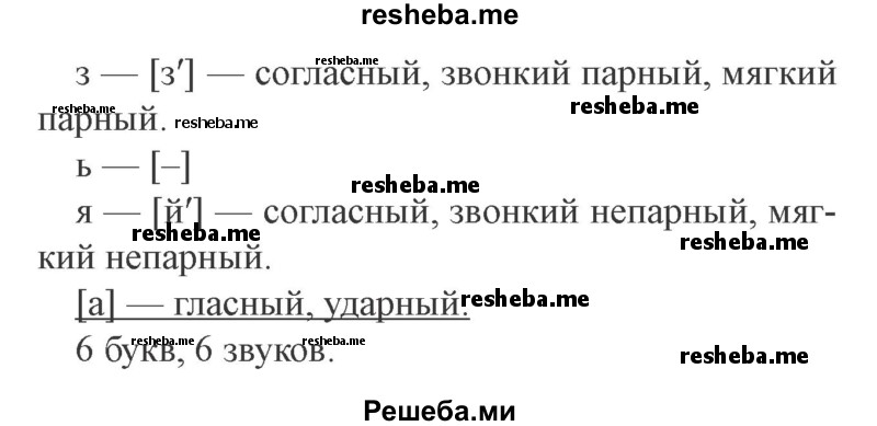     ГДЗ (Решебник 2015 №3) по
    русскому языку    3 класс
                В.П. Канакина
     /        часть 1 / упражнение / 125
    (продолжение 3)
    