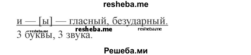     ГДЗ (Решебник 2015 №3) по
    русскому языку    3 класс
                В.П. Канакина
     /        часть 1 / упражнение / 128
    (продолжение 3)
    