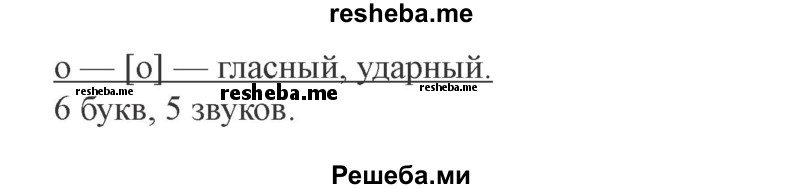     ГДЗ (Решебник 2015 №3) по
    русскому языку    3 класс
                В.П. Канакина
     /        часть 1 / упражнение / 147
    (продолжение 3)
    