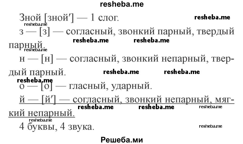     ГДЗ (Решебник 2015 №3) по
    русскому языку    3 класс
                В.П. Канакина
     /        часть 1 / упражнение / 155
    (продолжение 3)
    