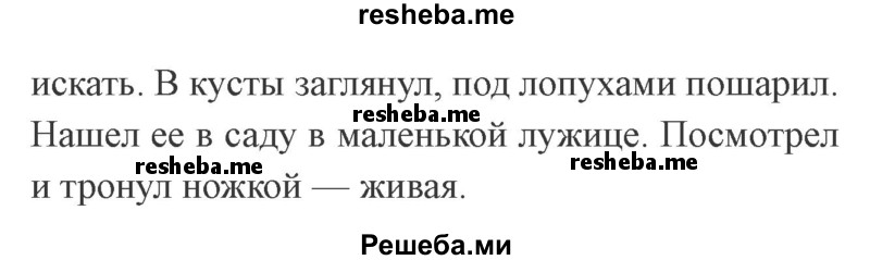     ГДЗ (Решебник 2015 №3) по
    русскому языку    3 класс
                В.П. Канакина
     /        часть 1 / упражнение / 162
    (продолжение 3)
    