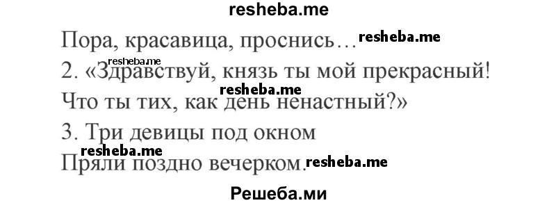     ГДЗ (Решебник 2015 №3) по
    русскому языку    3 класс
                В.П. Канакина
     /        часть 1 / упражнение / 228
    (продолжение 3)
    