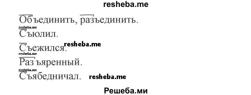     ГДЗ (Решебник 2015 №3) по
    русскому языку    3 класс
                В.П. Канакина
     /        часть 1 / упражнение / 267
    (продолжение 3)
    