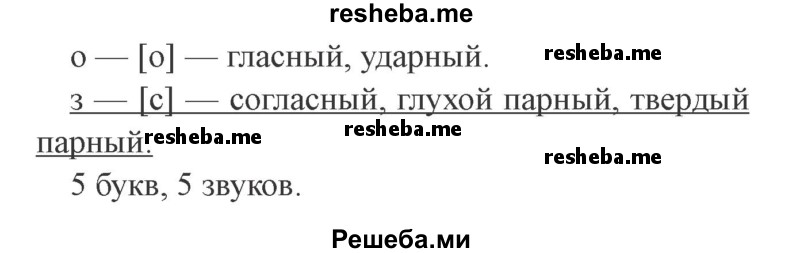     ГДЗ (Решебник 2015 №3) по
    русскому языку    3 класс
                В.П. Канакина
     /        часть 1 / упражнение / 276
    (продолжение 3)
    