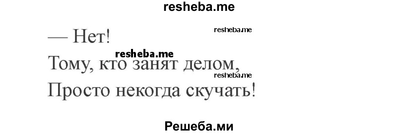     ГДЗ (Решебник 2015 №3) по
    русскому языку    3 класс
                В.П. Канакина
     /        часть 1 / упражнение / 32
    (продолжение 3)
    