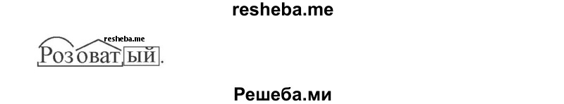     ГДЗ (Решебник 2015 №3) по
    русскому языку    3 класс
                В.П. Канакина
     /        часть 2 / упражнение / 120
    (продолжение 3)
    