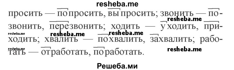     ГДЗ (Решебник 2015 №3) по
    русскому языку    3 класс
                В.П. Канакина
     /        часть 2 / упражнение / 184
    (продолжение 3)
    