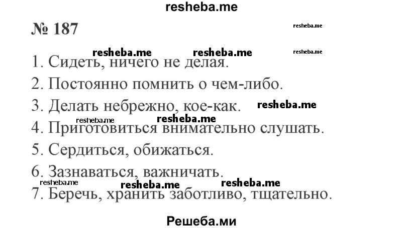     ГДЗ (Решебник 2015 №3) по
    русскому языку    3 класс
                В.П. Канакина
     /        часть 2 / упражнение / 187
    (продолжение 2)
    