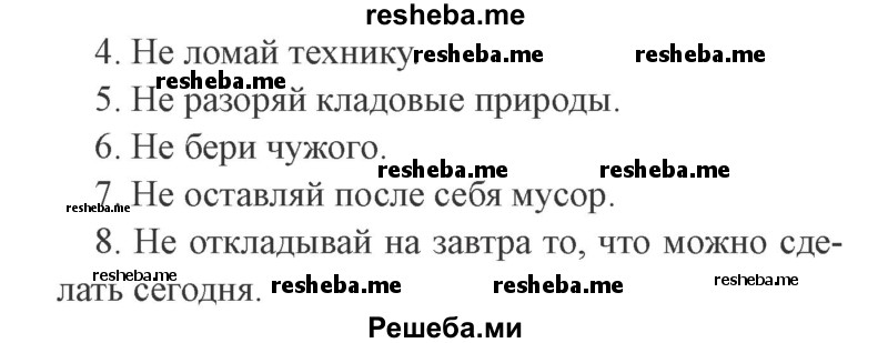     ГДЗ (Решебник 2015 №3) по
    русскому языку    3 класс
                В.П. Канакина
     /        часть 2 / упражнение / 227
    (продолжение 3)
    