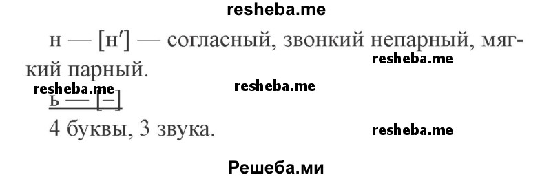     ГДЗ (Решебник 2015 №3) по
    русскому языку    3 класс
                В.П. Канакина
     /        часть 2 / упражнение / 263
    (продолжение 3)
    