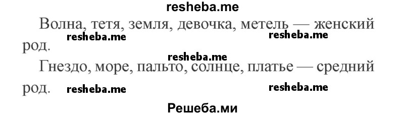     ГДЗ (Решебник 2015 №3) по
    русскому языку    3 класс
                В.П. Канакина
     /        часть 2 / упражнение / 40
    (продолжение 3)
    