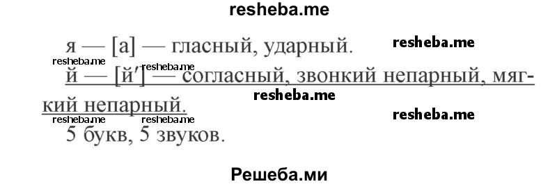     ГДЗ (Решебник 2015 №3) по
    русскому языку    3 класс
                В.П. Канакина
     /        часть 2 / упражнение / 70
    (продолжение 3)
    