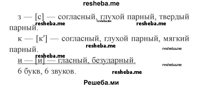     ГДЗ (Решебник 2015 №3) по
    русскому языку    3 класс
                В.П. Канакина
     /        часть 2 / упражнение / 8
    (продолжение 3)
    