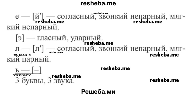     ГДЗ (Решебник 2015 №3) по
    русскому языку    3 класс
                В.П. Канакина
     /        часть 2 / упражнение / 114
    (продолжение 3)
    
