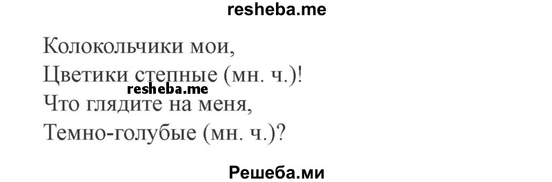     ГДЗ (Решебник 2015 №3) по
    русскому языку    3 класс
                В.П. Канакина
     /        часть 2 / упражнение / 135
    (продолжение 3)
    