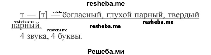     ГДЗ (Решебник 2015 №3) по
    русскому языку    3 класс
                В.П. Канакина
     /        часть 2 / упражнение / 2
    (продолжение 3)
    