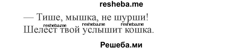     ГДЗ (Решебник 2015 №3) по
    русскому языку    3 класс
                В.П. Канакина
     /        часть 2 / упражнение / 56
    (продолжение 3)
    