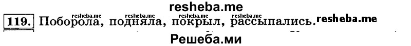     ГДЗ (Решебник №2 2014) по
    русскому языку    3 класс
                Л.Ф. Климанова
     /        часть 2 / упражнение / 119
    (продолжение 2)
    