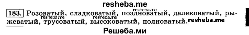     ГДЗ (Решебник №2 2014) по
    русскому языку    3 класс
                Л.Ф. Климанова
     /        часть 2 / упражнение / 183
    (продолжение 2)
    