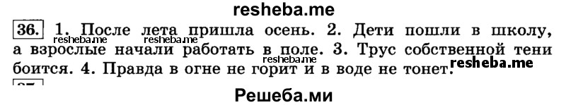     ГДЗ (Решебник №2 2014) по
    русскому языку    3 класс
                Л.Ф. Климанова
     /        часть 2 / упражнение / 36
    (продолжение 2)
    