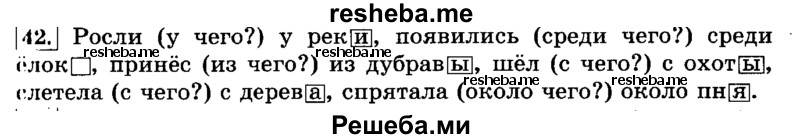     ГДЗ (Решебник №2 2014) по
    русскому языку    3 класс
                Л.Ф. Климанова
     /        часть 2 / упражнение / 42
    (продолжение 2)
    