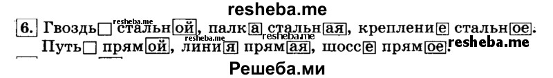     ГДЗ (Решебник №2 2014) по
    русскому языку    3 класс
                Л.Ф. Климанова
     /        часть 2 / упражнение / 6
    (продолжение 2)
    